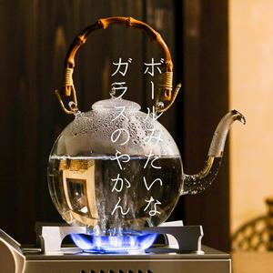 ガラスポット 日ノ出化学製作所Mサイズ(真鍮持ち手) ガラス